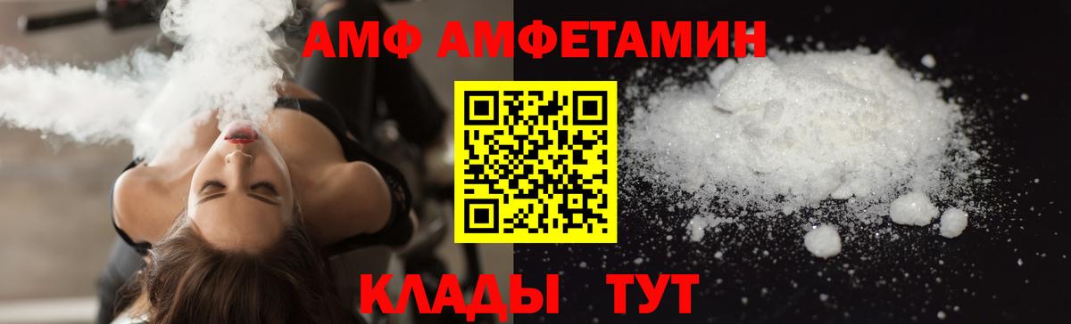 АМФ Premium  Вход с VPN  Амфетамин  Алексеевка 
