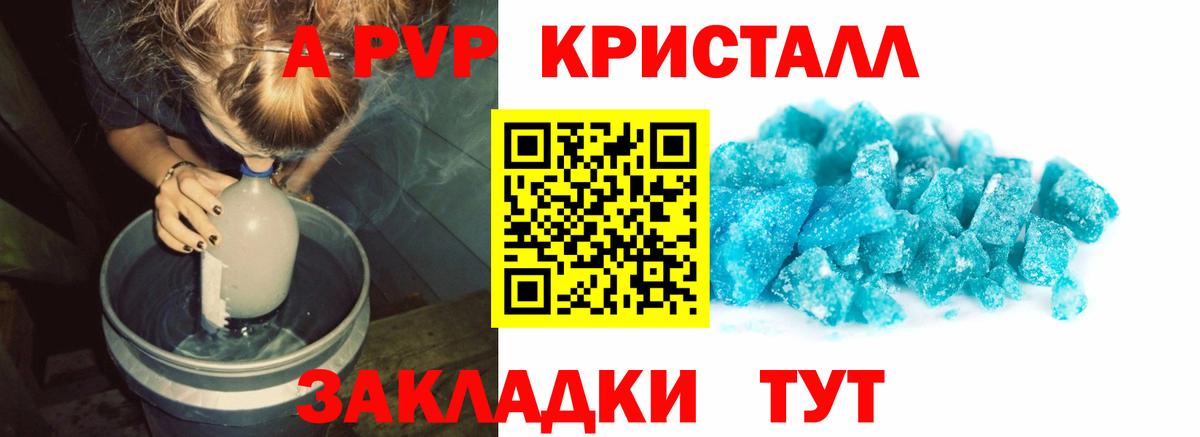 А ПВП VHQ Алексеевка