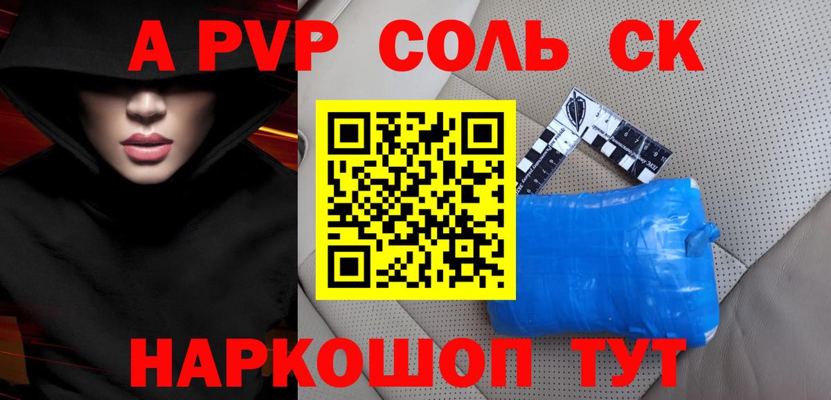 Альфа ПВП Соль  Вход с VPN  Алексеевка 