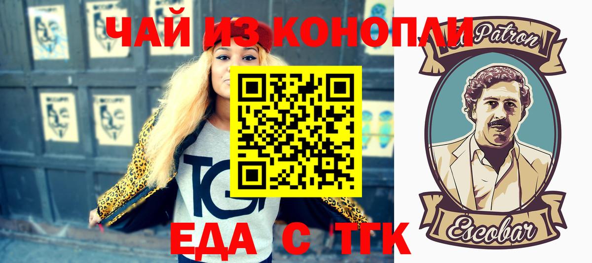 Cannafood конопля Алексеевка
