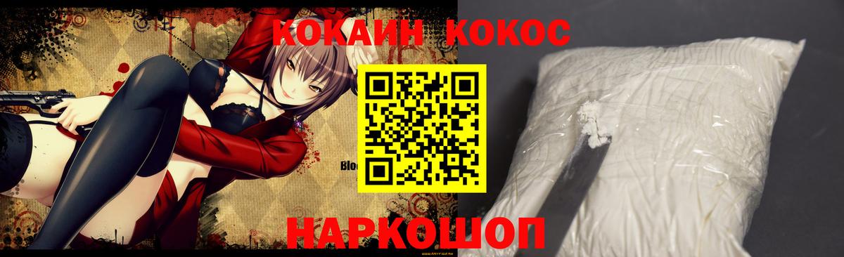 COCAIN VHQ Алексеевка