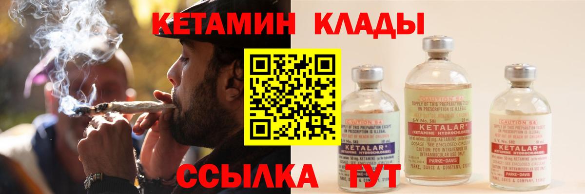КЕТАМИН ketamine Алексеевка