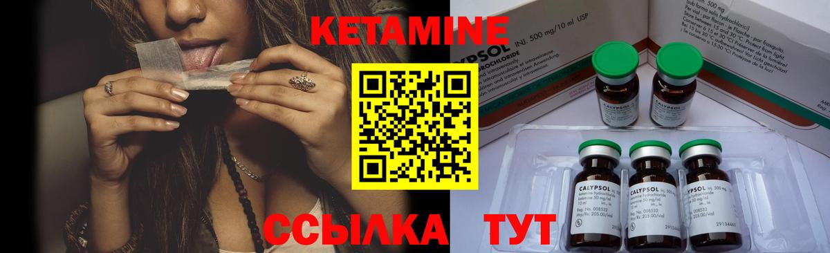 Алексеевка  Кетамин VHQ  Вход с VPN 