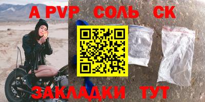 таблы Абакан
