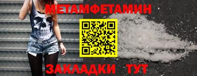 первитин Абинск
