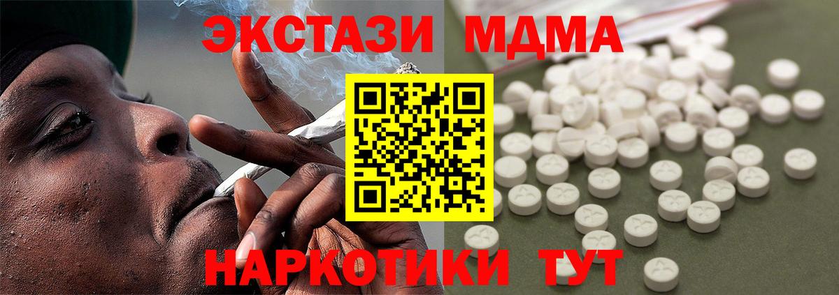 MDMA VHQ Алексеевка