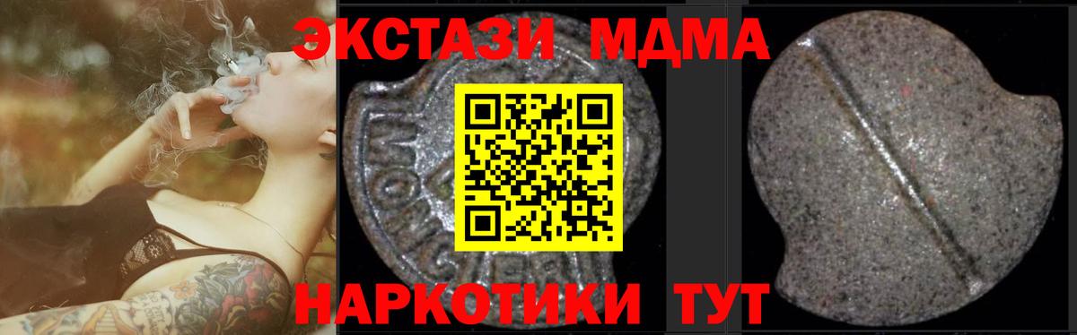 MDMA молли  Вход с VPN  MDMA  MDMA Molly  Алексеевка 