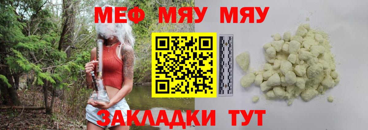 МЯУ-МЯУ кристаллы  МЕФ  Вход с VPN  блэк спрут вход  Мефедрон 4 MMC  Алексеевка 