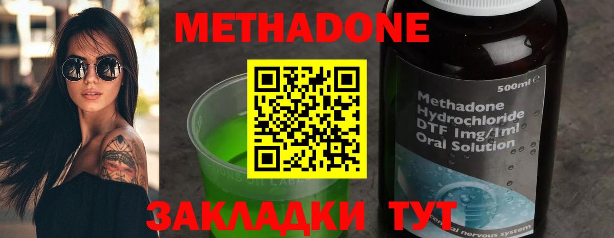 Алексеевка  МЕТАДОН methadone  Вход с VPN 
