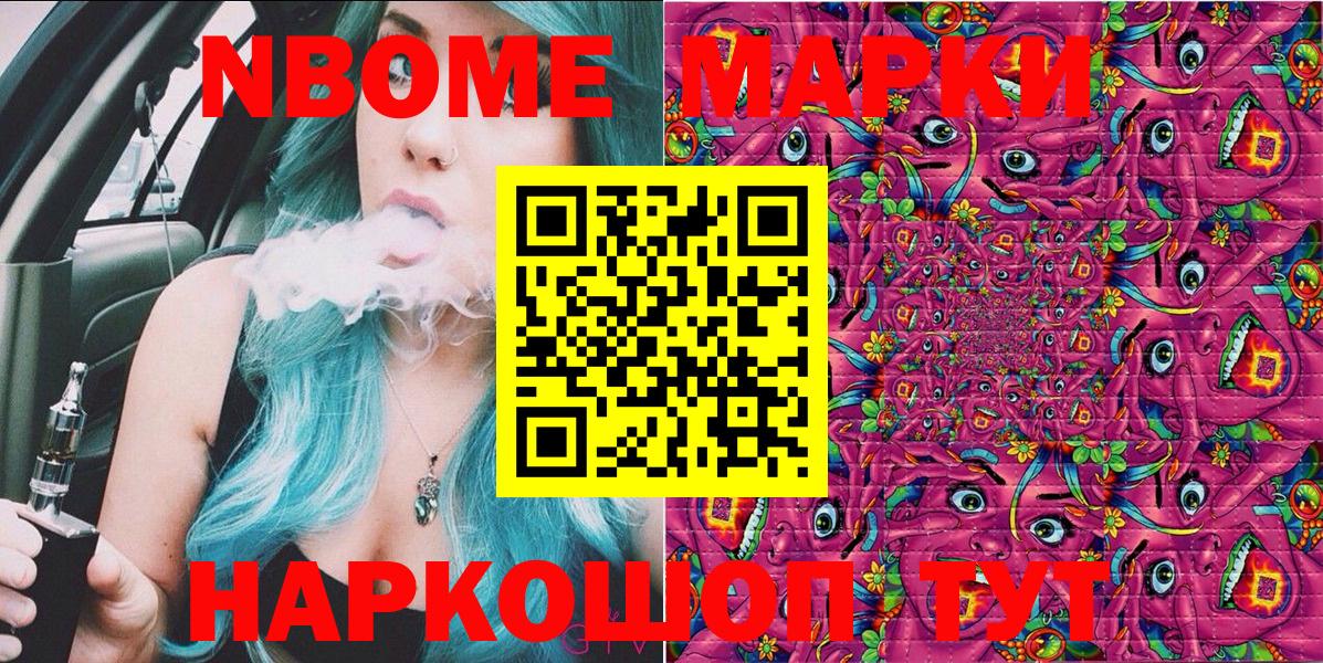 Наркотические марки 1,8мг  Марки NBOMe  Алексеевка  Вход с VPN  Наркотические марки 1,8мг 