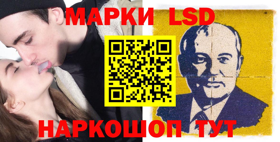 Марки 25I-NBOMe 1,8мг Алексеевка