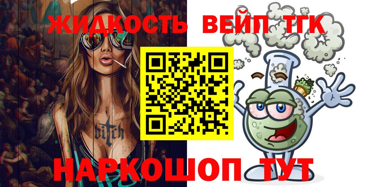 ТГК THC oil Алексеевка