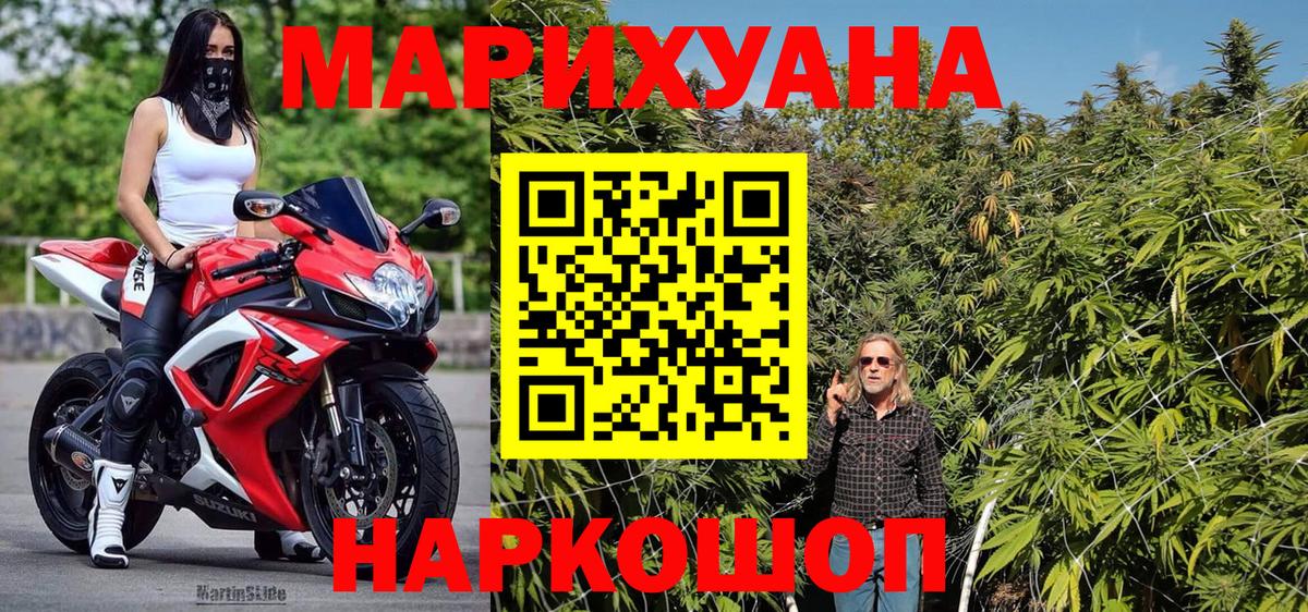 Шишки марихуана THC 21% Алексеевка